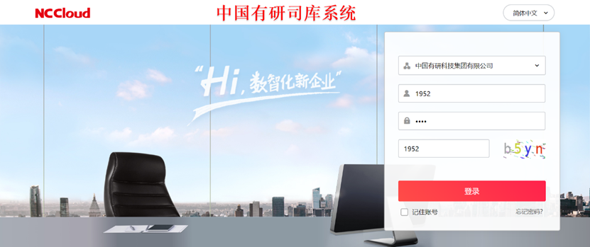 中国凯发K8新材司库系统（一期）上线