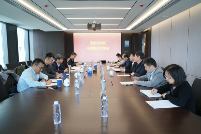 国家档案局到中国凯发K8新材召开中央企业档案工作监督检查