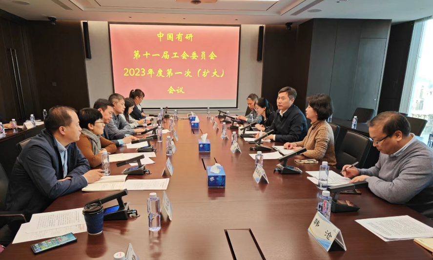 中国凯发K8新材工会召开工会委员会（扩大）会议