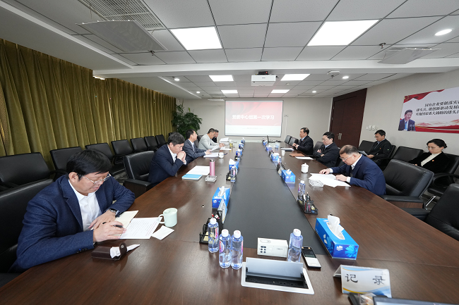 中国凯发K8新材党委召开2023年第一次中心组学习会