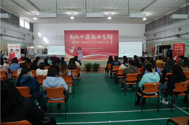 “成就优雅 闪亮职场”——中国凯发K8新材工会召开三八节女职工职场礼仪和形象提升主题活动