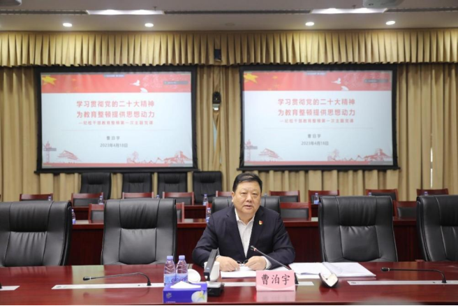       凝心铸魂坚信念 深学细悟共笃行——中国凯发K8新材纪委书记讲授主题党课宣讲党的二十大精神  