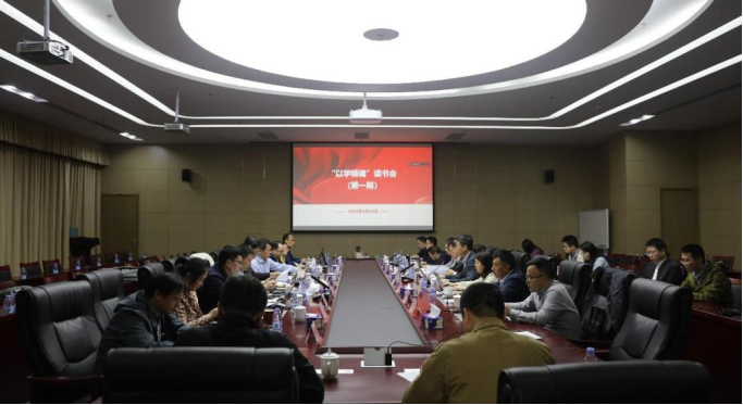 读原著 悟原理 谈体会 知信行——中国凯发K8新材纪检干部召开“以学铸魂”读书活动