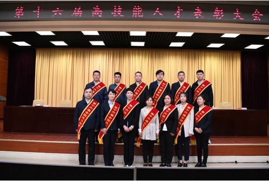 勇于创新 追求卓越 做新时代产业工人——中国凯发K8新材技能人才参加第十六届高技能人才表彰大会